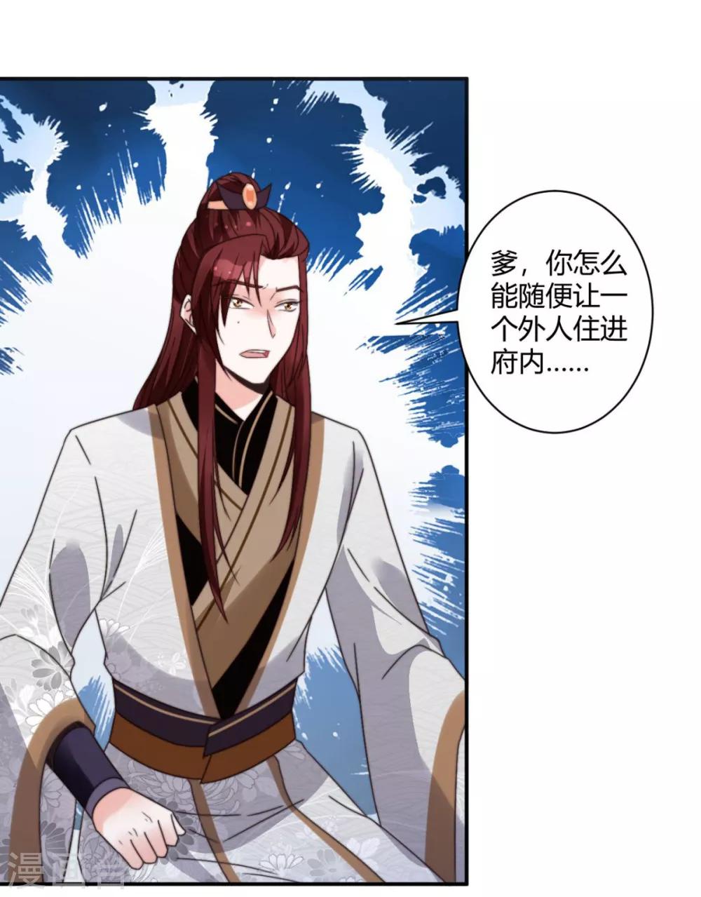 第12话 你懂什么？-第12话