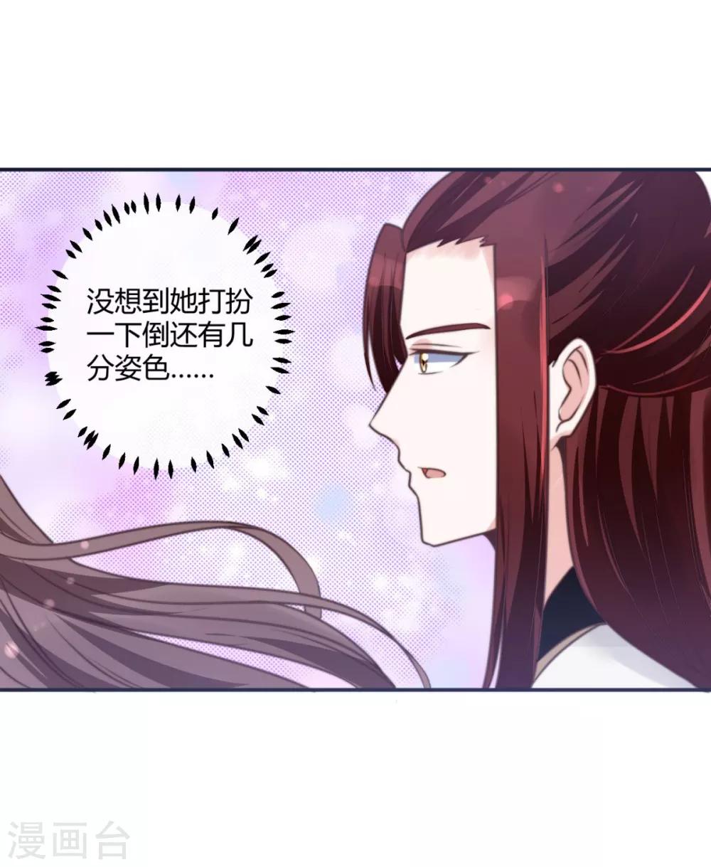 第14话 愣着干什么-第14话