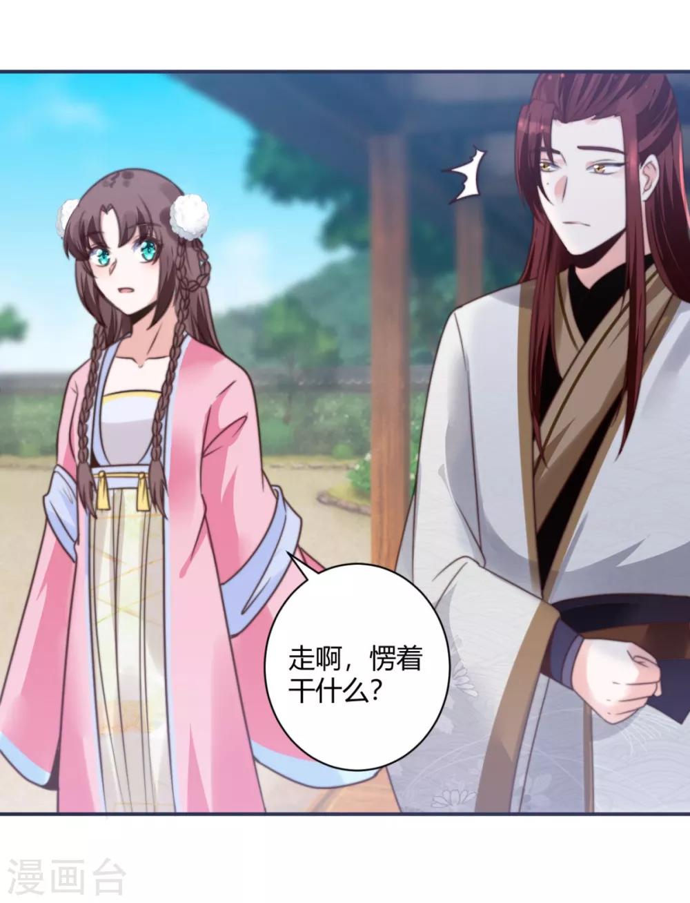 第14话 愣着干什么-第14话