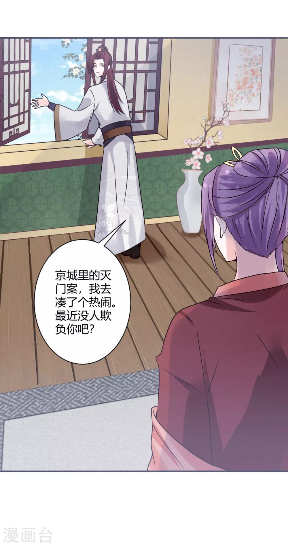 第16话 一会可别后悔-第16话