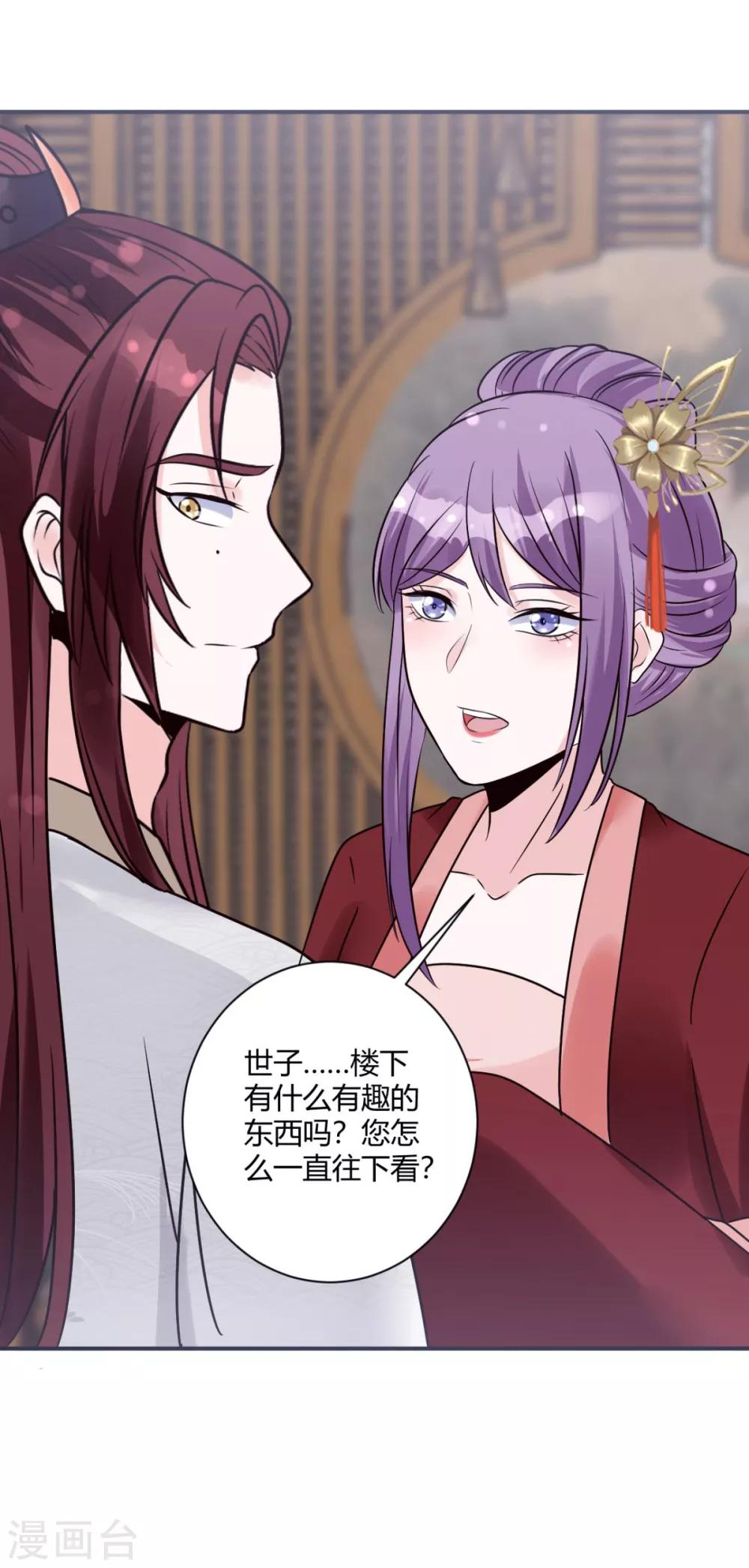 第16话 一会可别后悔-第16话