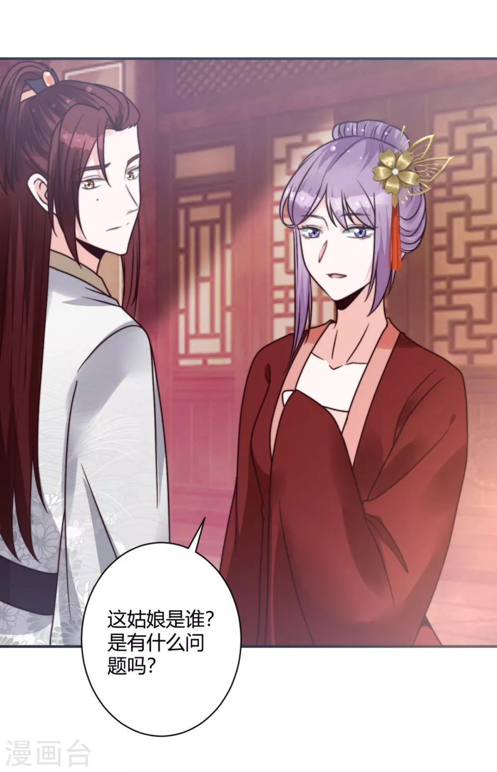 第16话 一会可别后悔-第16话