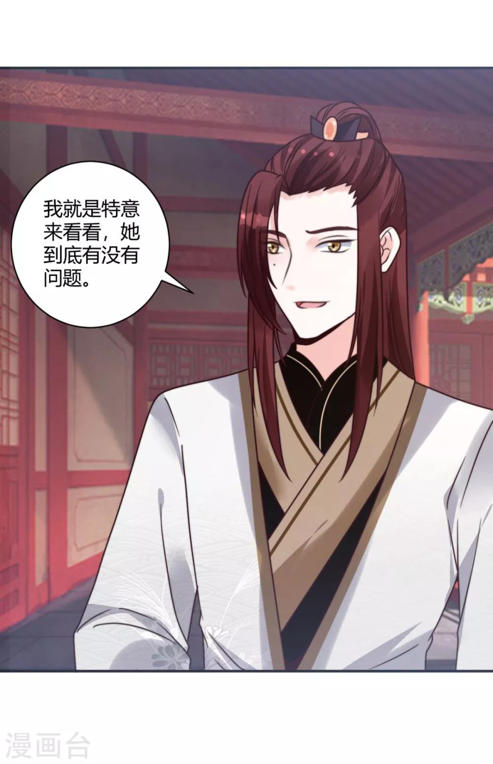 第16话 一会可别后悔-第16话