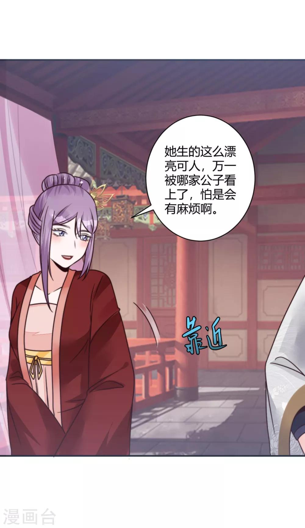 第16话 一会可别后悔-第16话