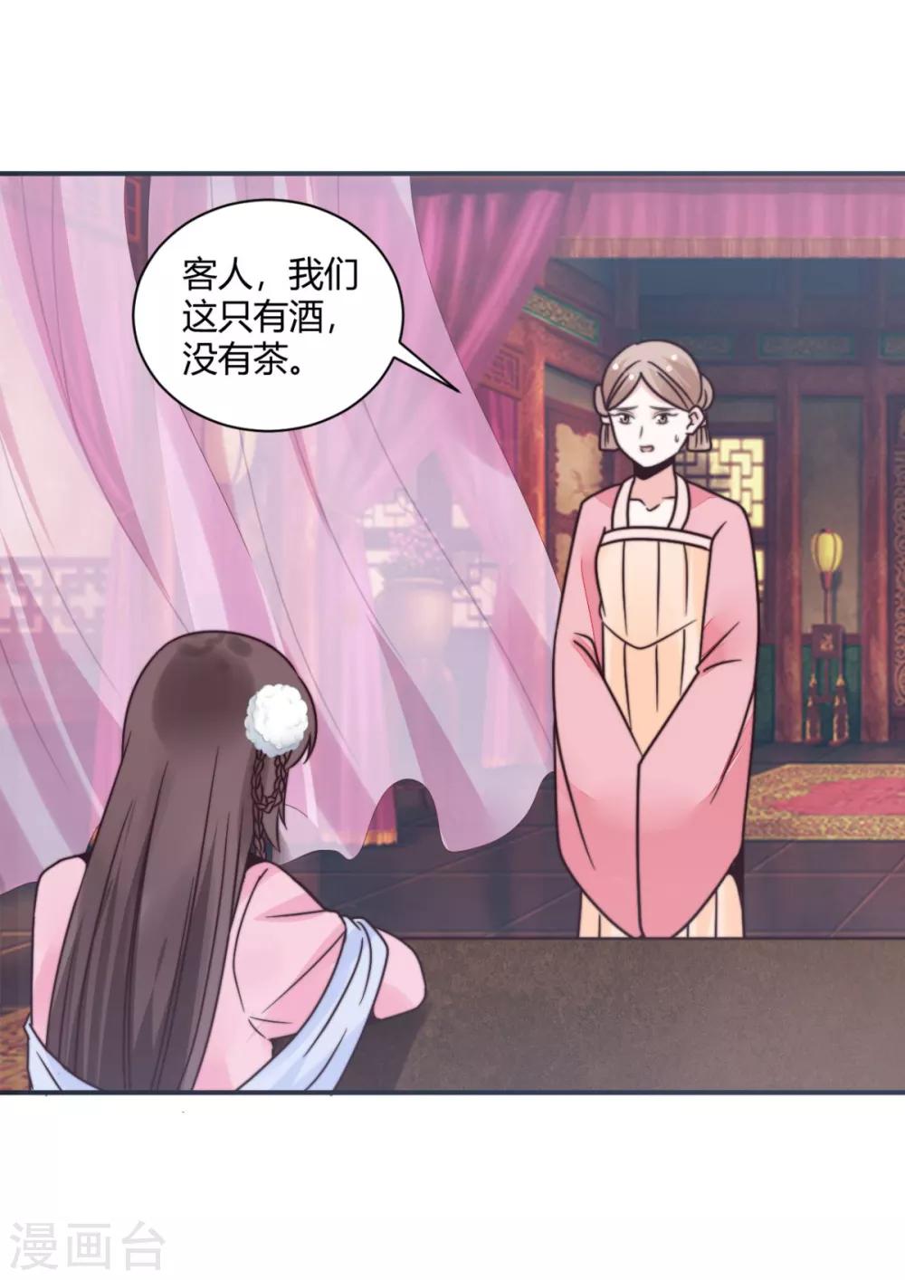 第16话 一会可别后悔-第16话