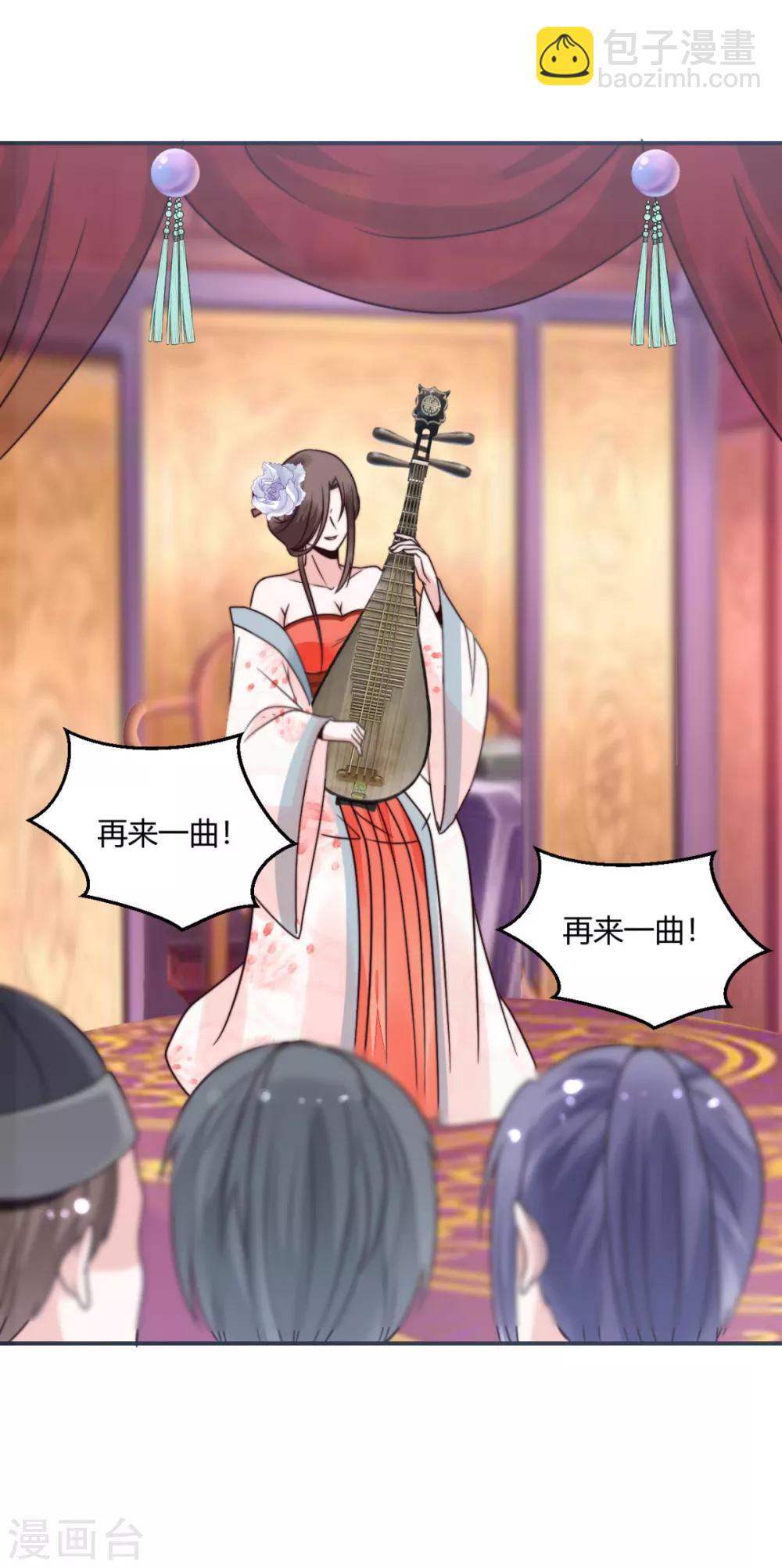 第16话 一会可别后悔-第16话