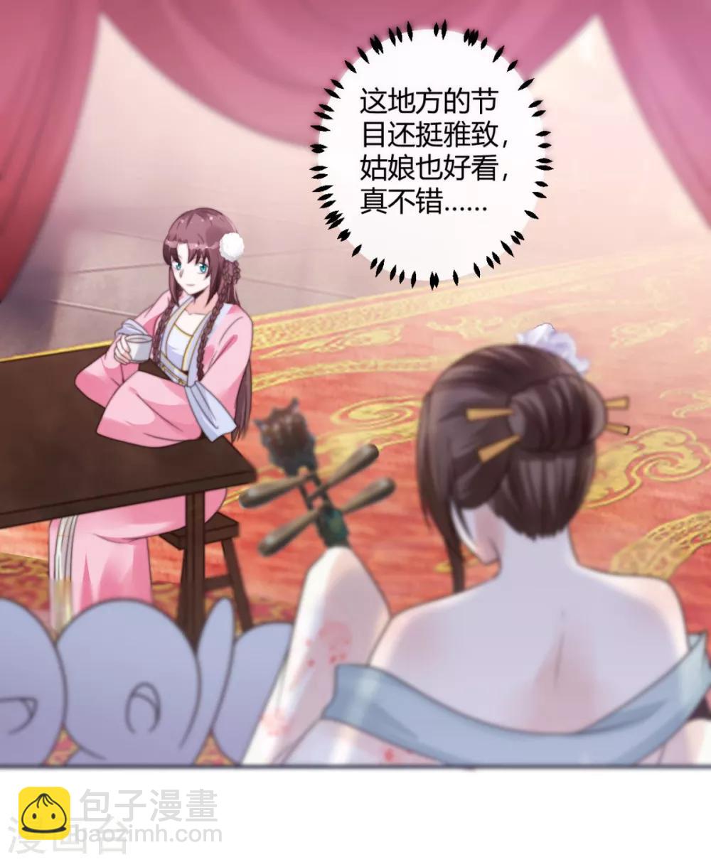 第16话 一会可别后悔-第16话