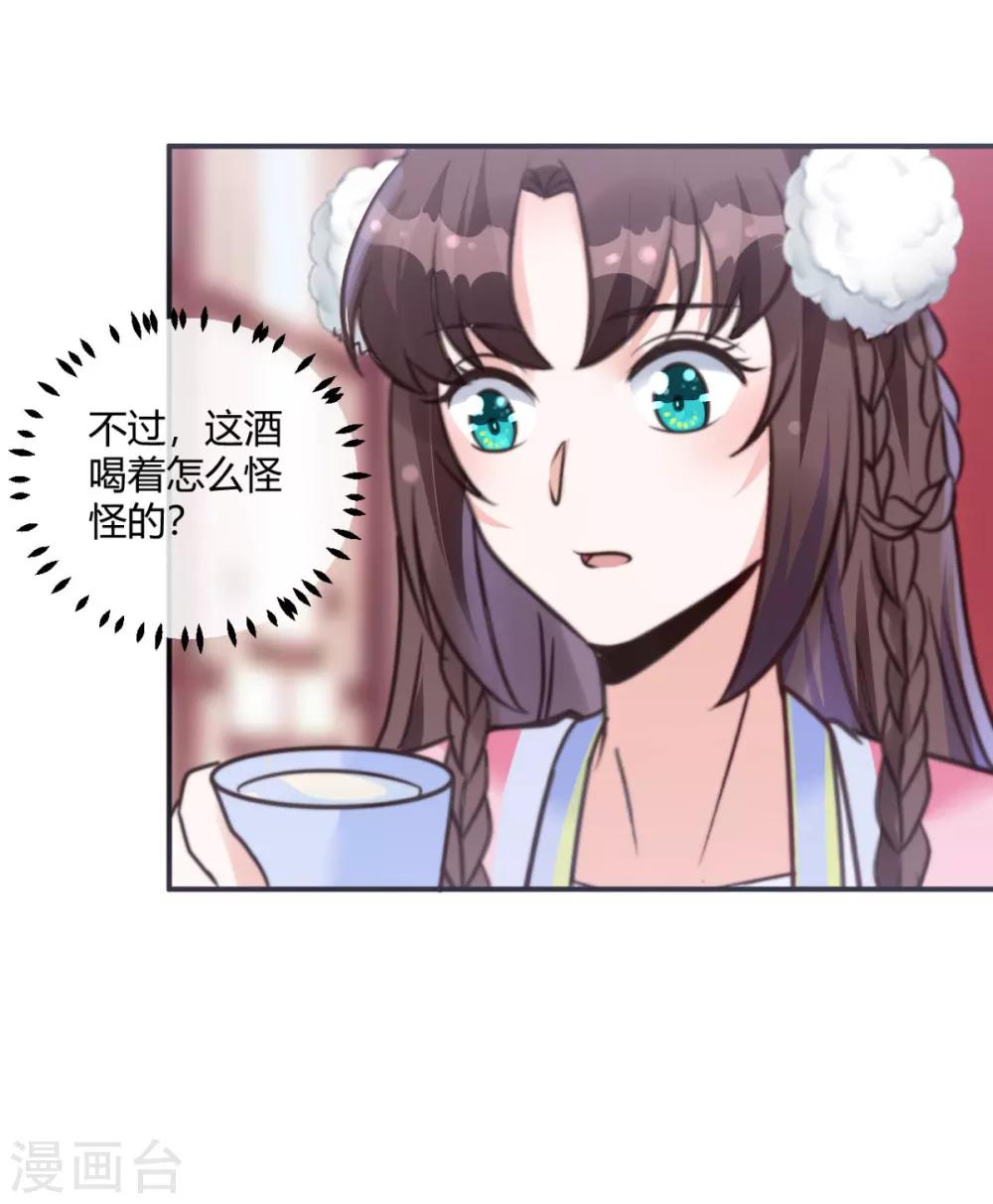 第16话 一会可别后悔-第16话