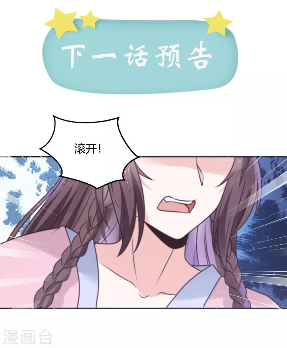 第16话 一会可别后悔-第16话