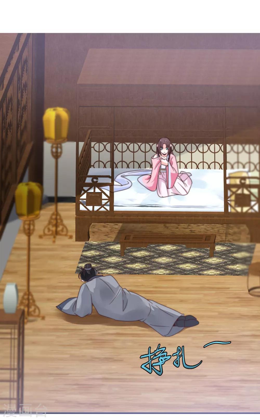 第16话 一会可别后悔-第16话