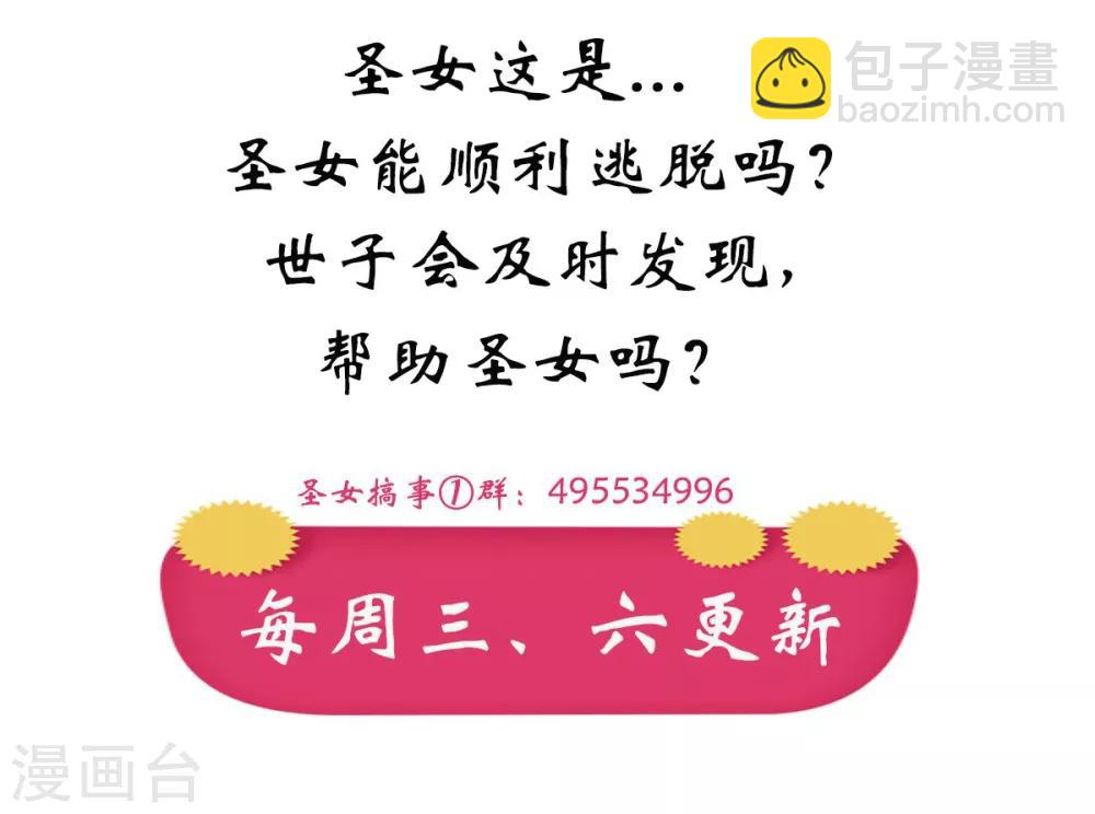 第16话 一会可别后悔-第16话