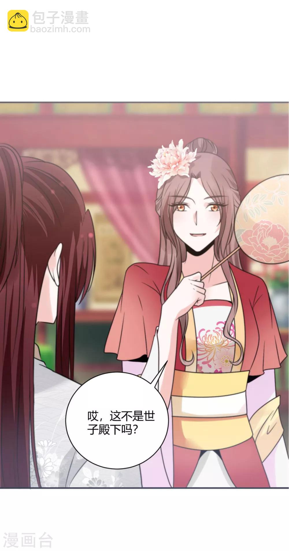 第16话 一会可别后悔-第16话