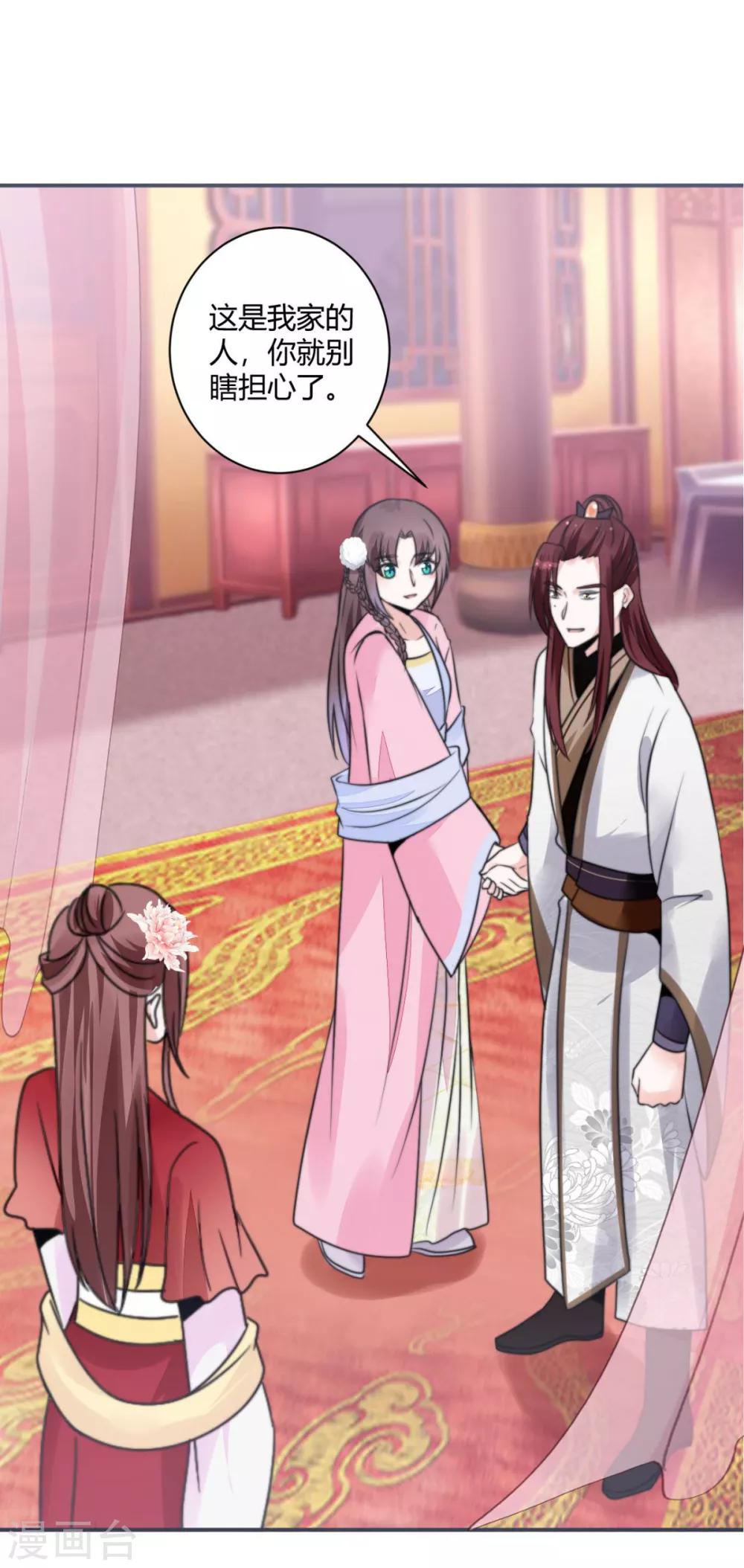 第16话 一会可别后悔-第16话