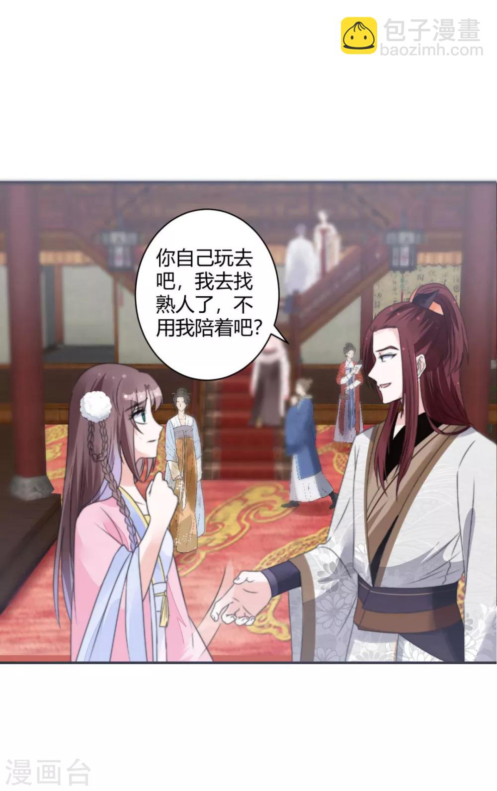 第16话 一会可别后悔-第16话