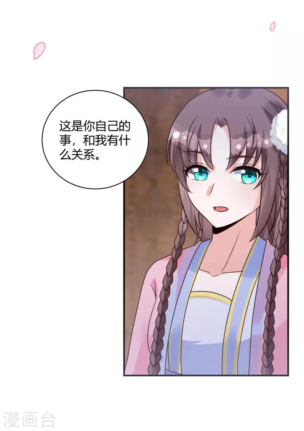 第20话 这条项链我要了-第20话