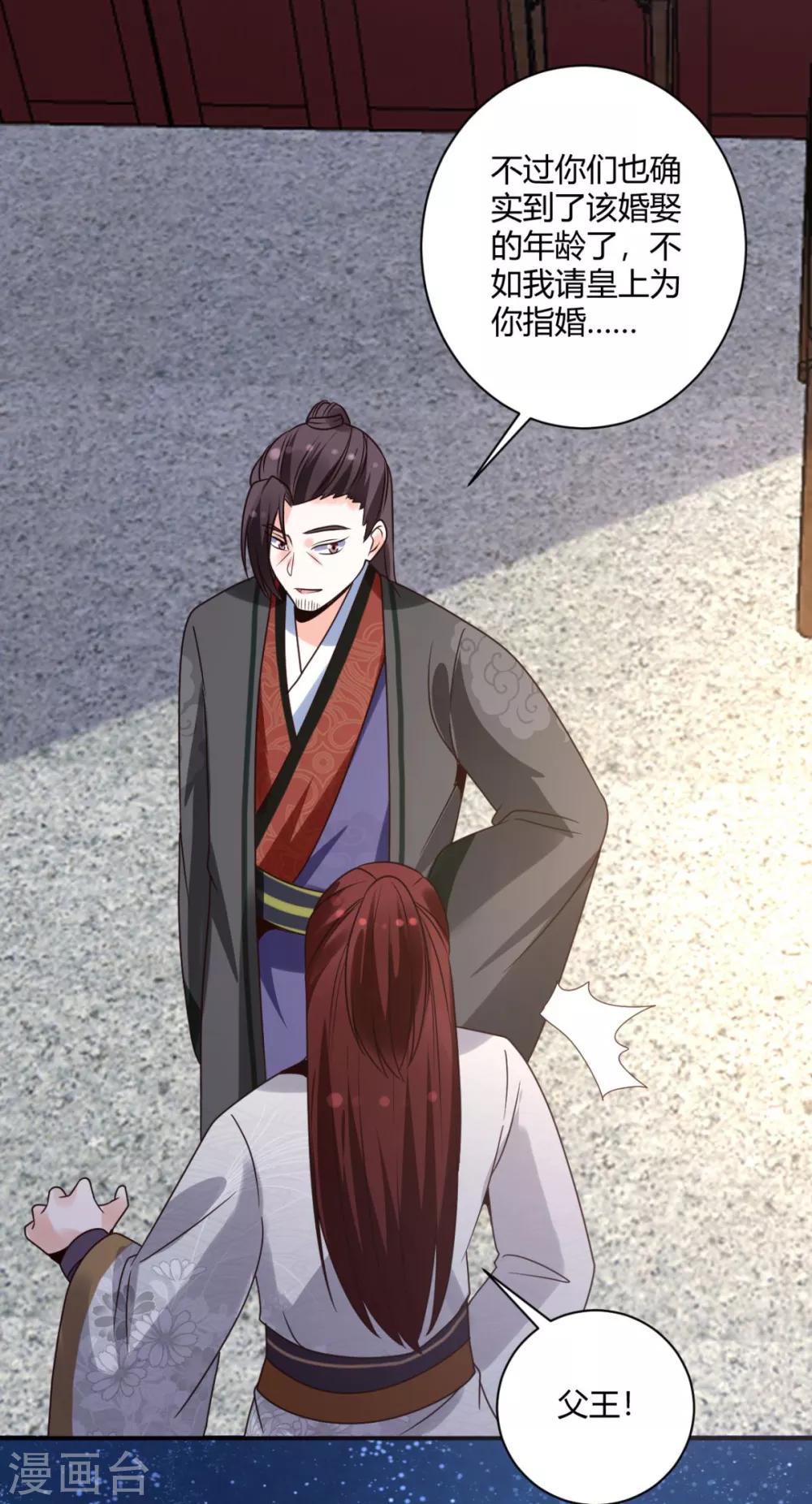 第22话 此地无银三百两-第22话