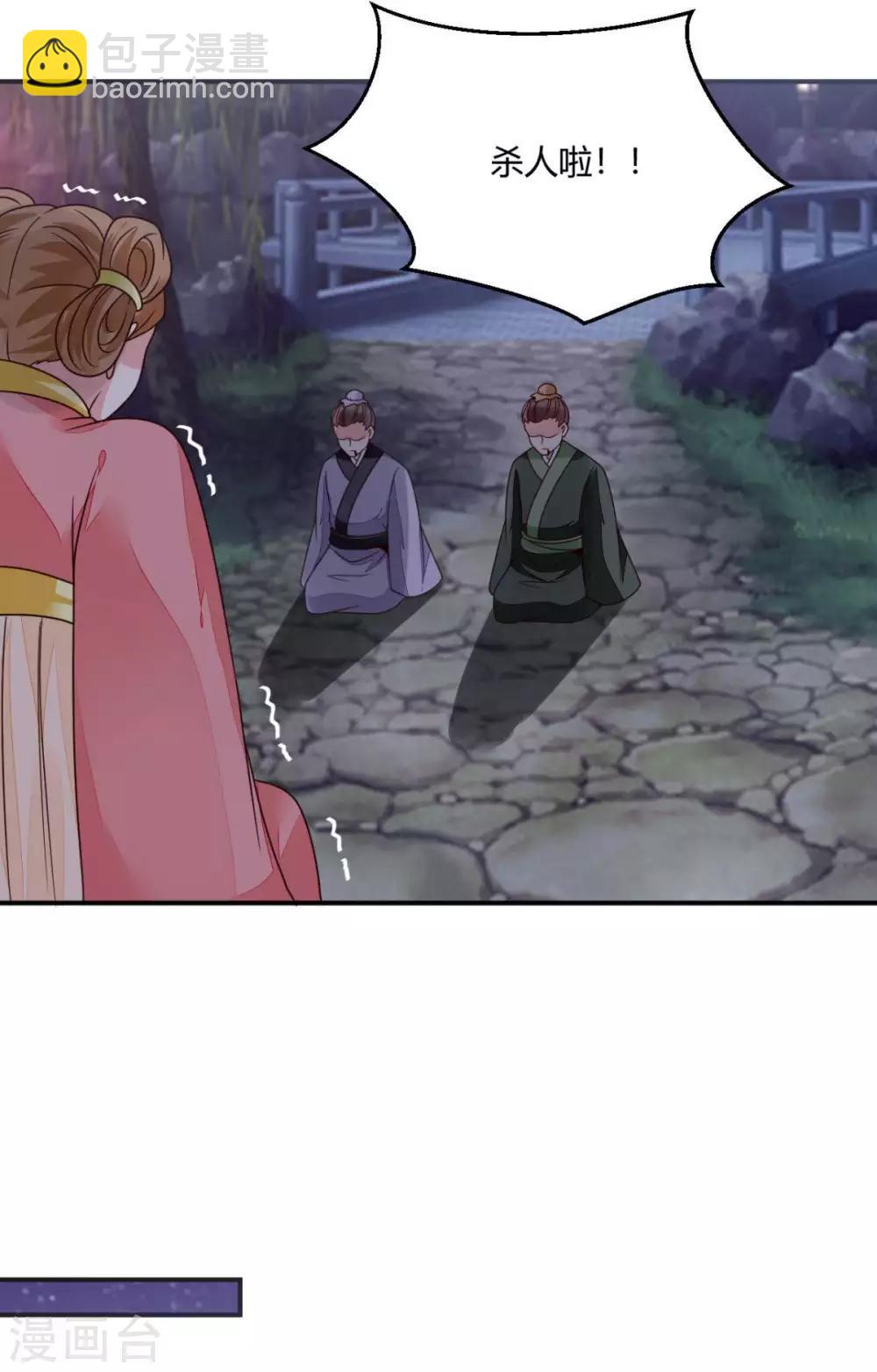 第24话 你是说这人是我杀的？-第24话