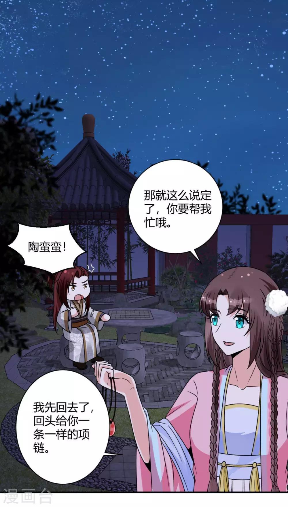 第24话 你是说这人是我杀的？-第24话