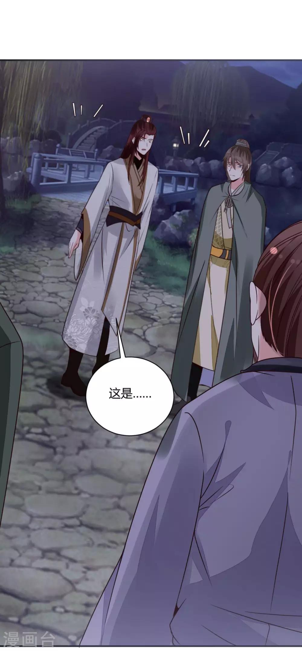 第24话 你是说这人是我杀的？-第24话