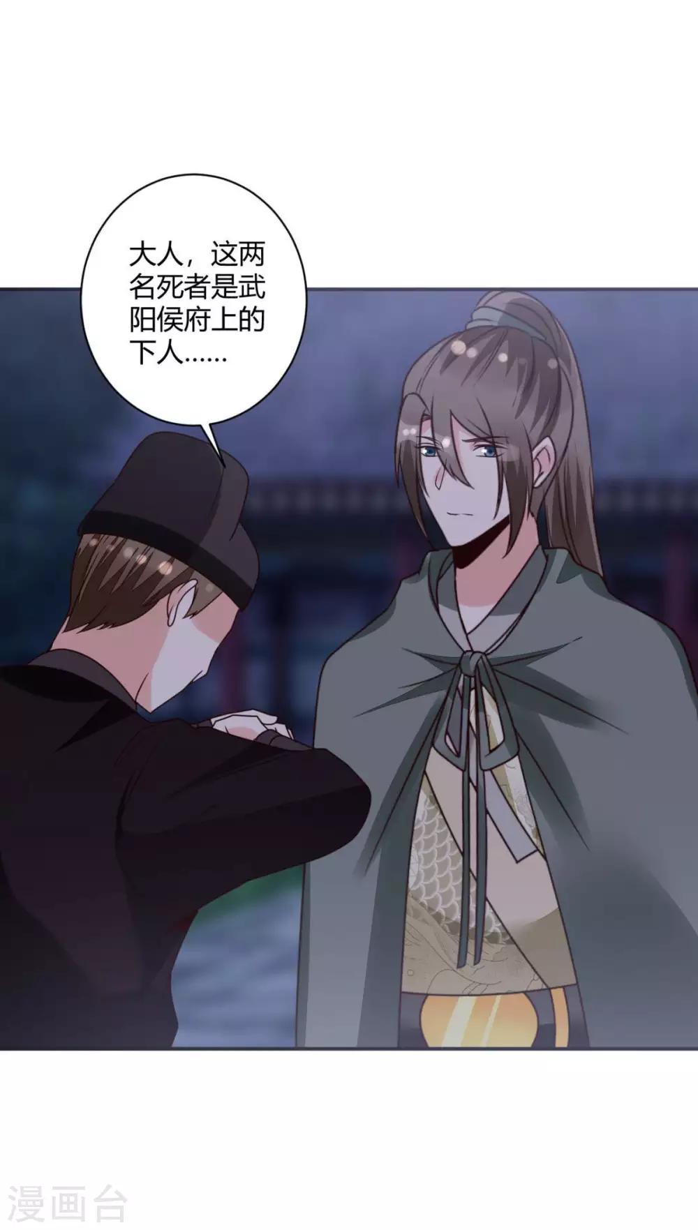 第24话 你是说这人是我杀的？-第24话