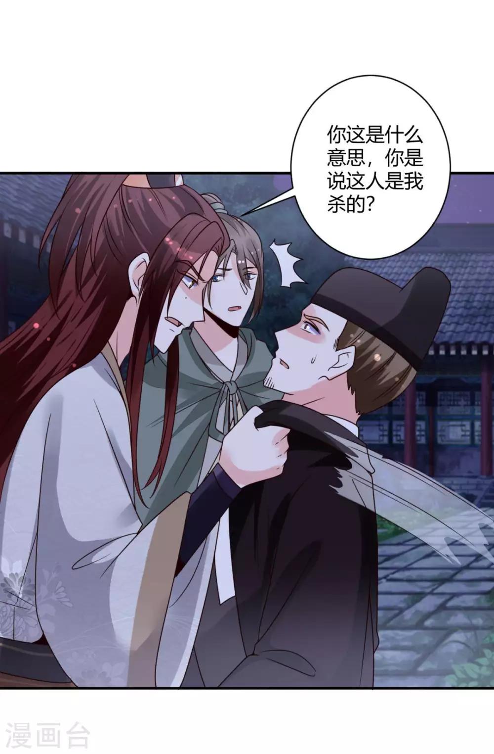 第24话 你是说这人是我杀的？-第24话