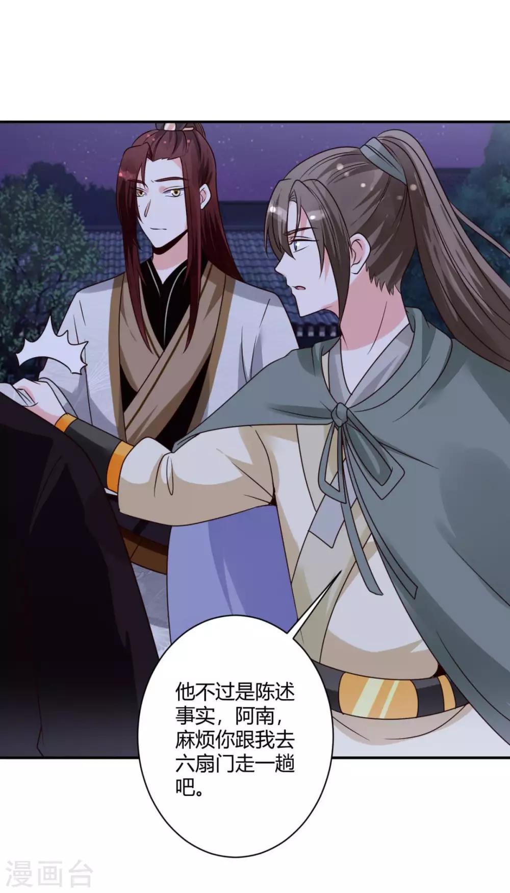 第24话 你是说这人是我杀的？-第24话