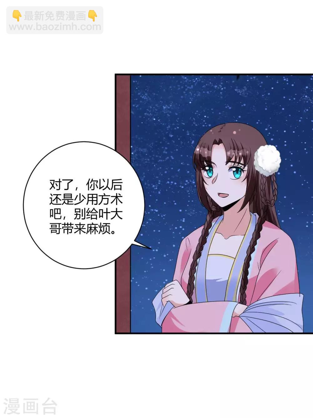 第24话 你是说这人是我杀的？-第24话