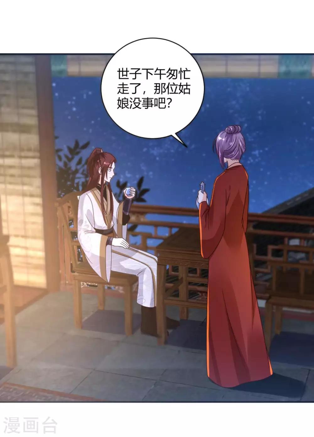 第24话 你是说这人是我杀的？-第24话