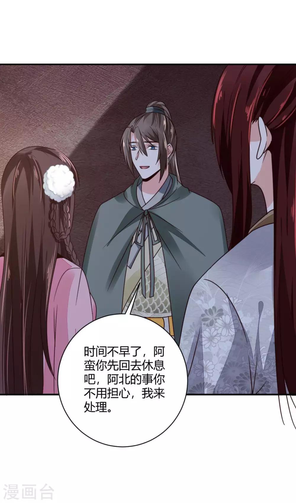 第26话 在下翁木兮-第26话