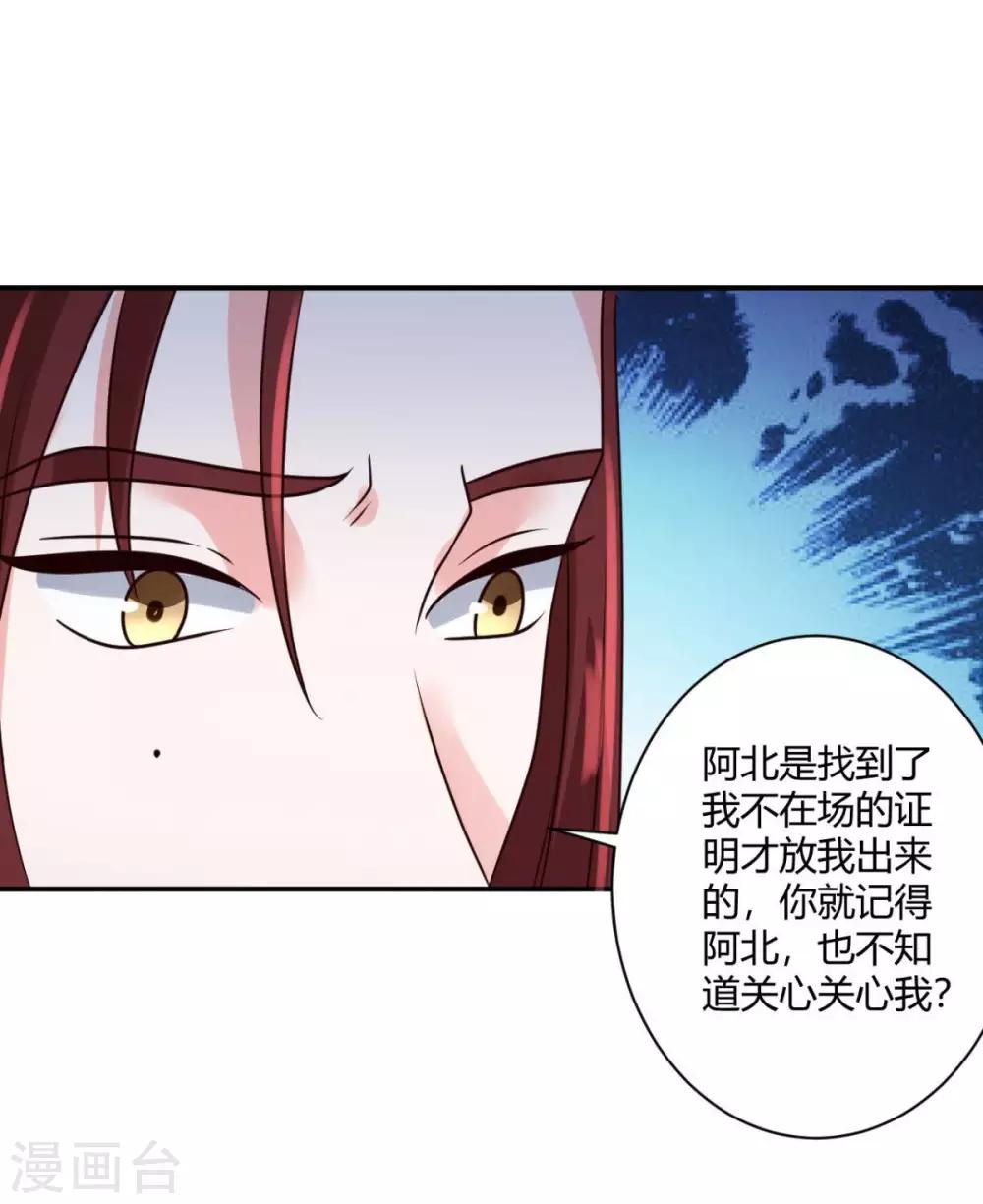 第26话 在下翁木兮-第26话