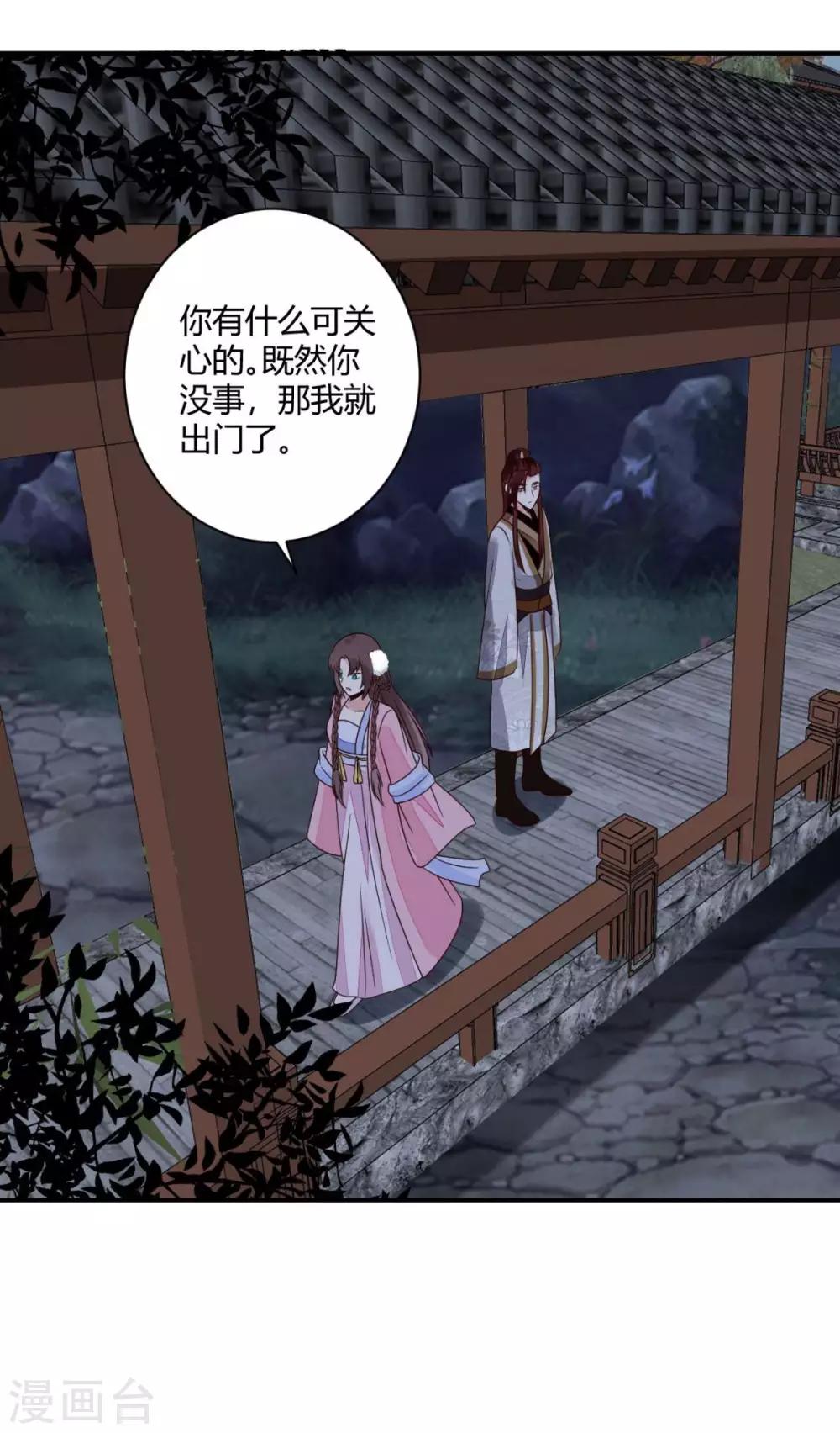 第26话 在下翁木兮-第26话