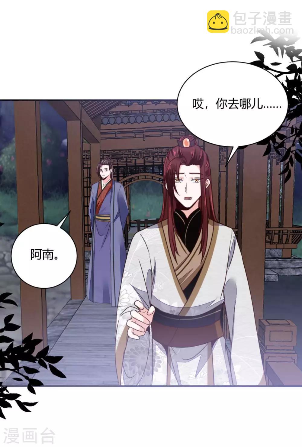 第26话 在下翁木兮-第26话