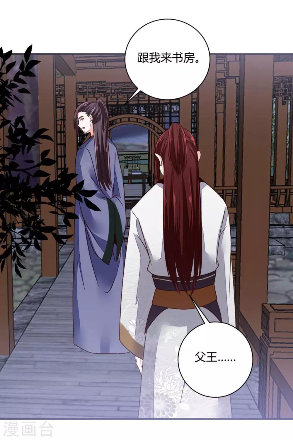 第26话 在下翁木兮-第26话