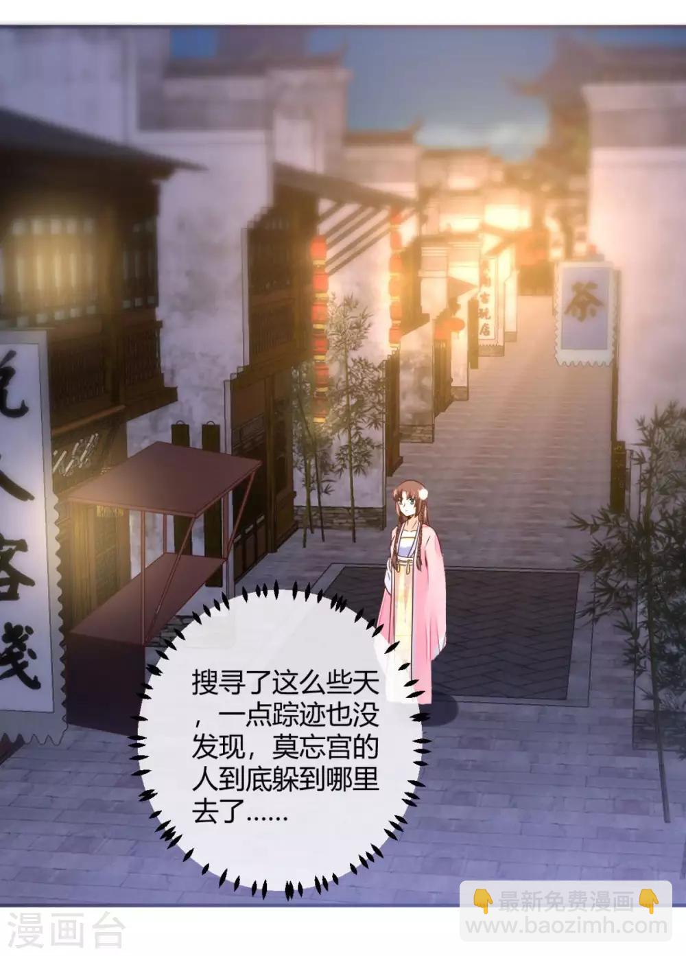 第26话 在下翁木兮-第26话