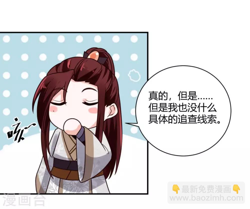 第26话 在下翁木兮-第26话