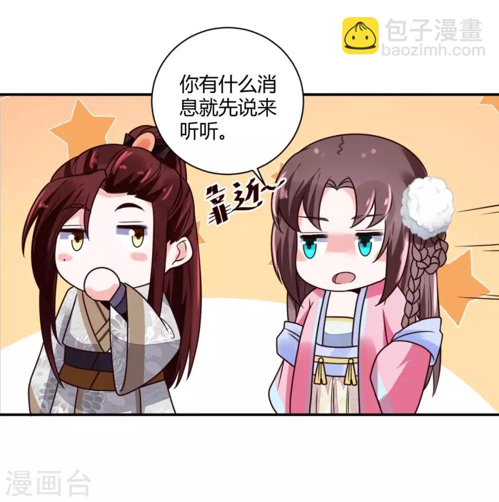 第26话 在下翁木兮-第26话