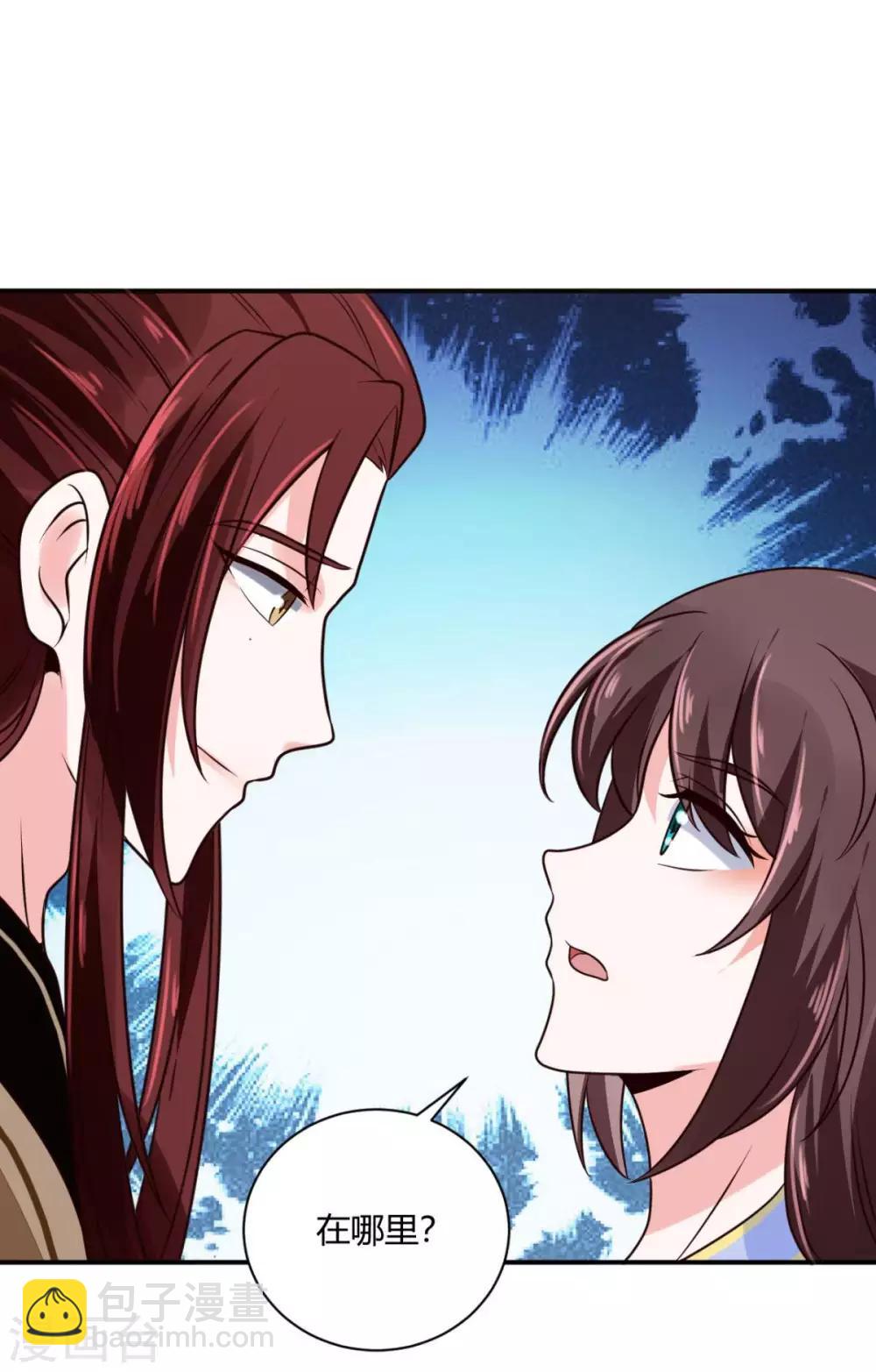 第26话 在下翁木兮-第26话