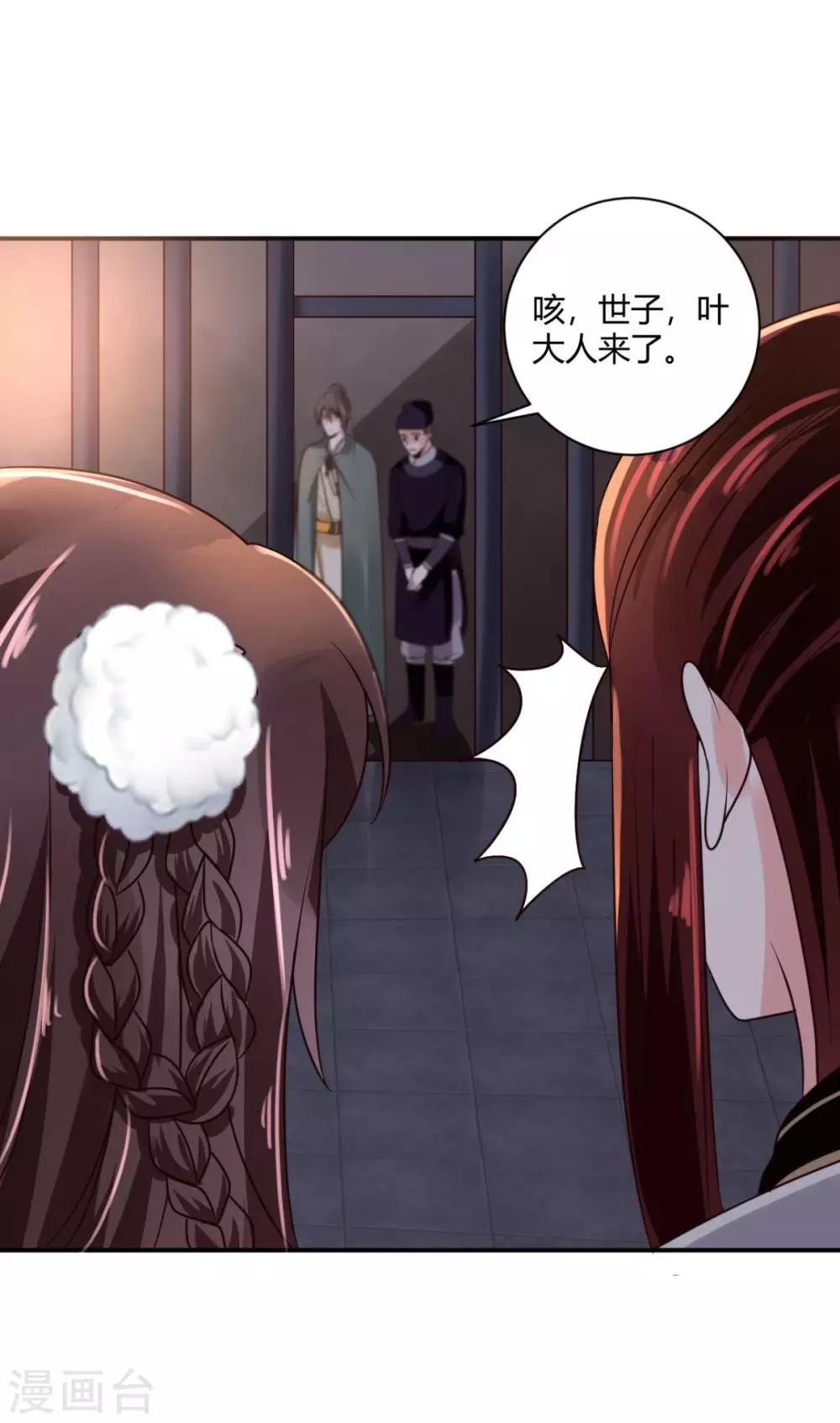 第26话 在下翁木兮-第26话