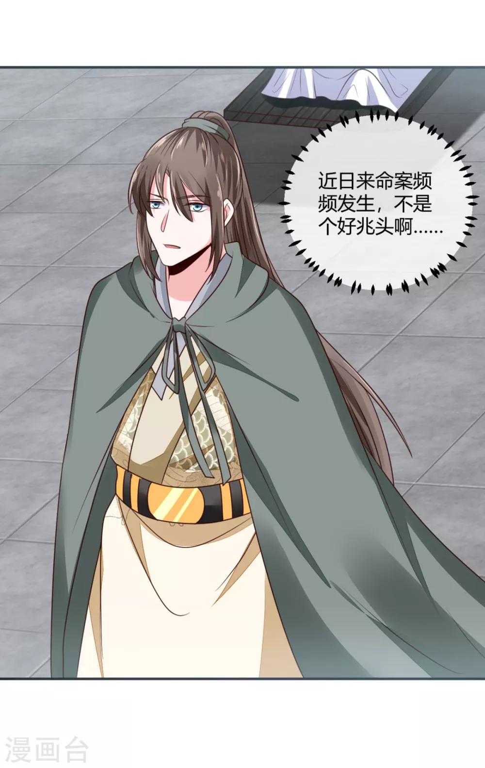 第28话 又勾搭上谁了？-第28话