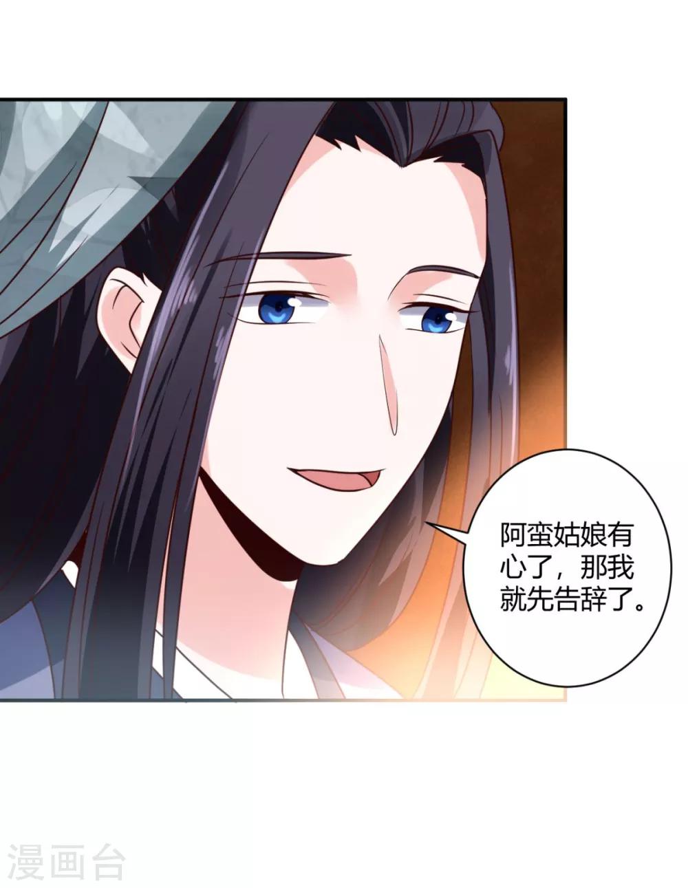 第28话 又勾搭上谁了？-第28话