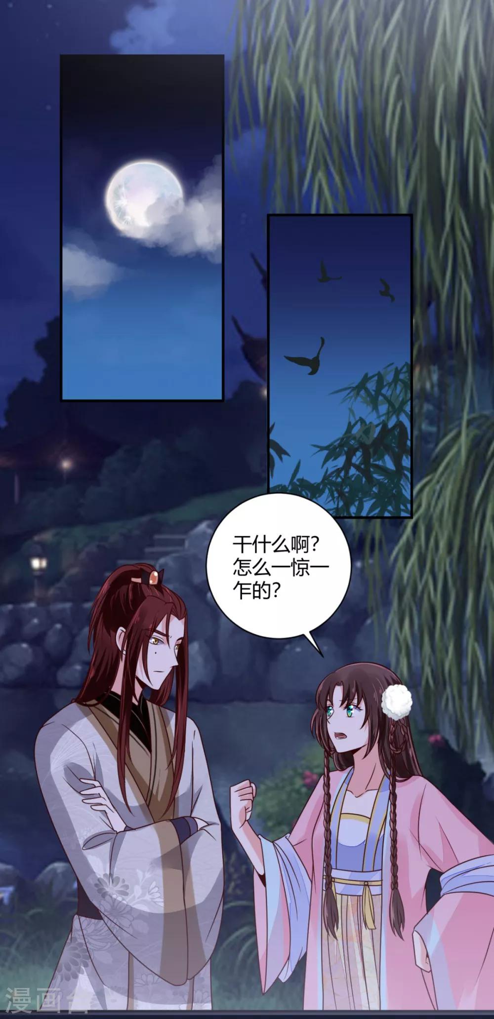 第28话 又勾搭上谁了？-第28话