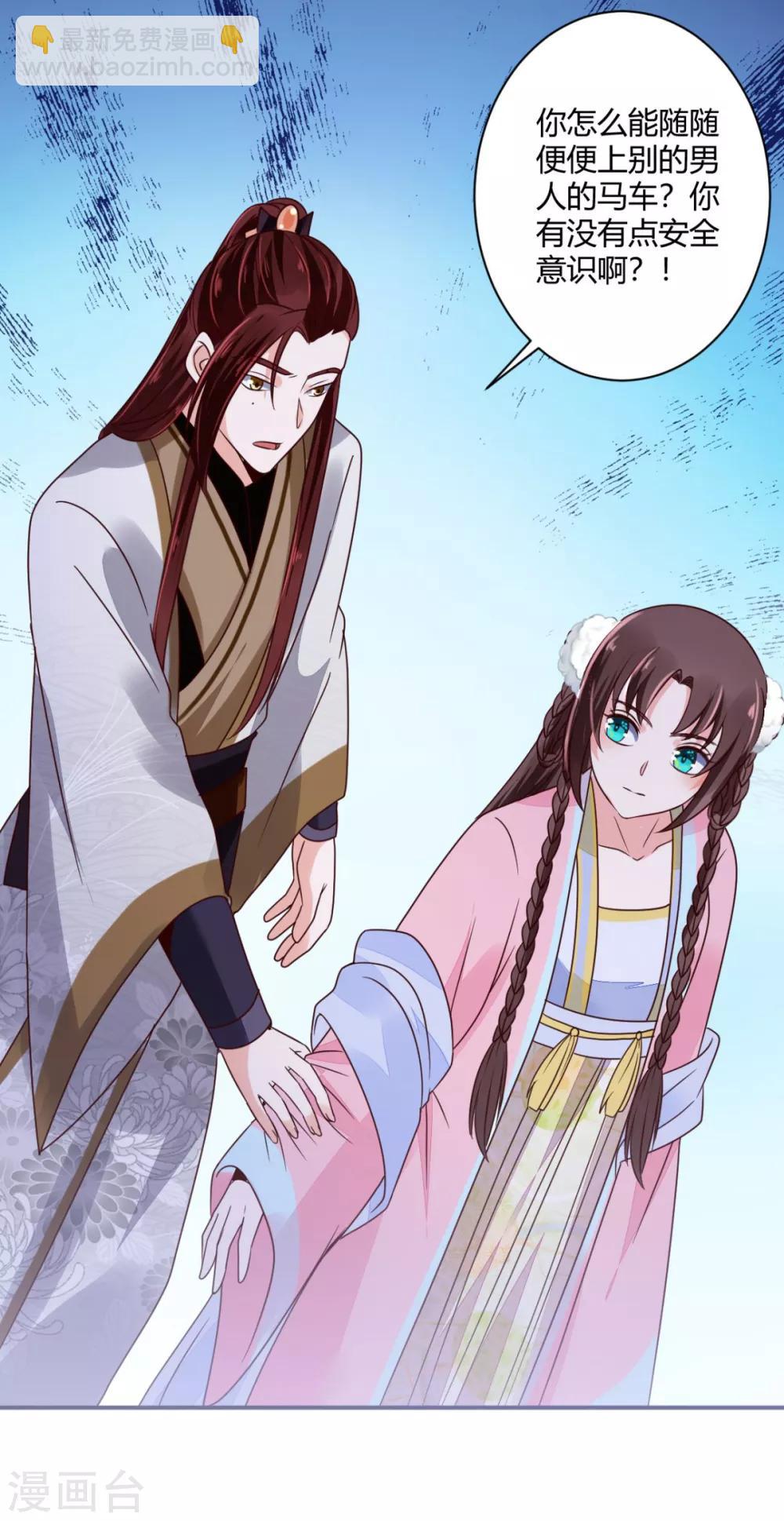 第28话 又勾搭上谁了？-第28话