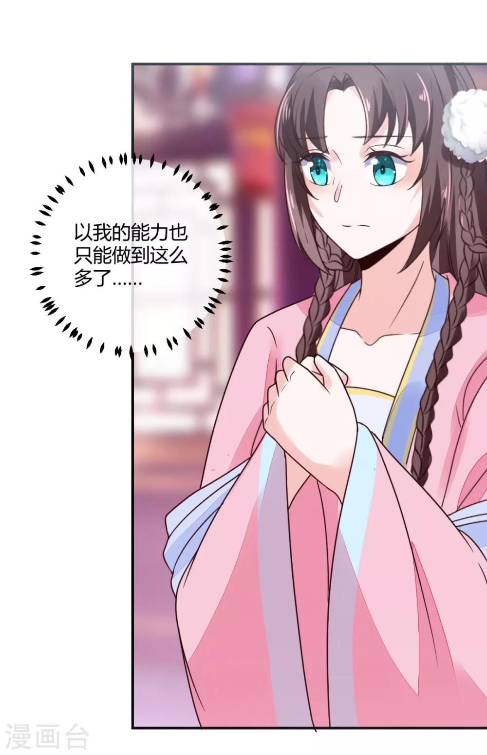 第28话 又勾搭上谁了？-第28话