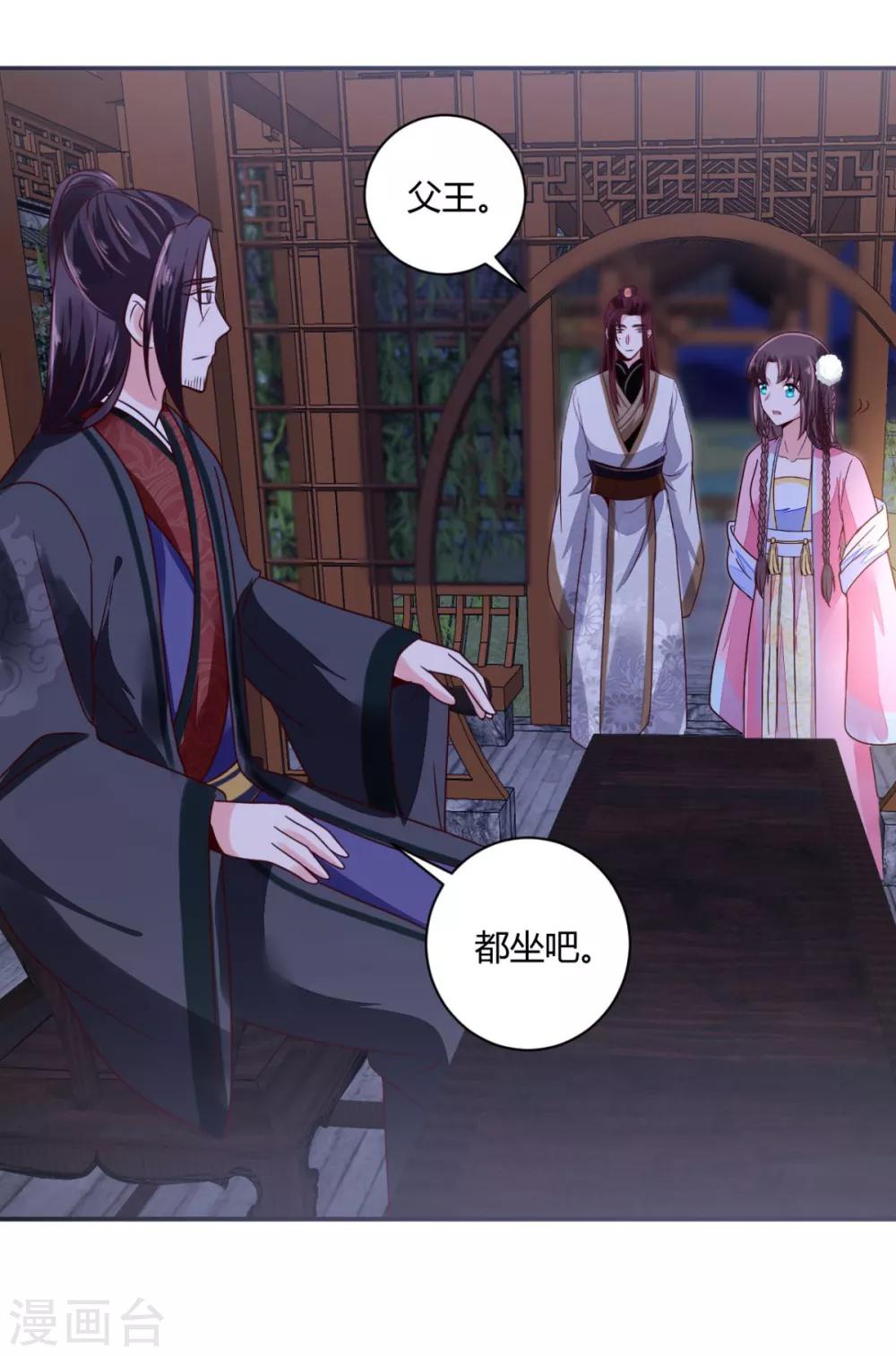 第28话 又勾搭上谁了？-第28话