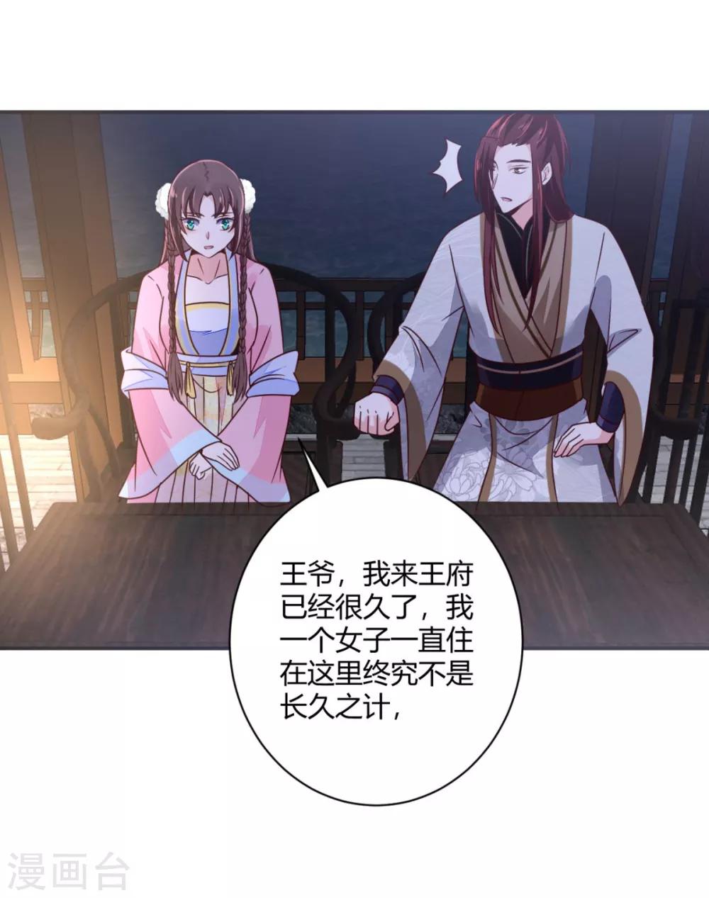 第28话 又勾搭上谁了？-第28话