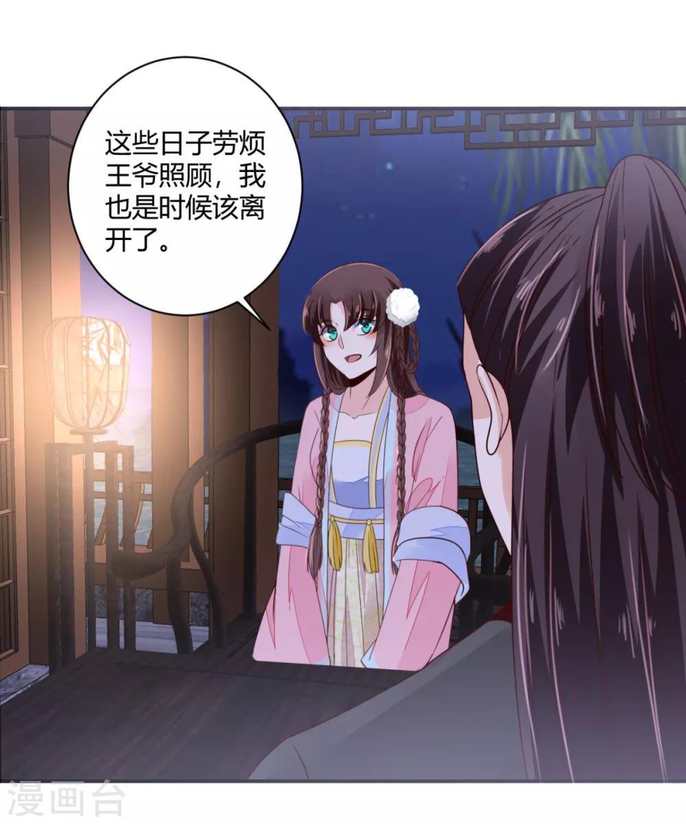 第28话 又勾搭上谁了？-第28话