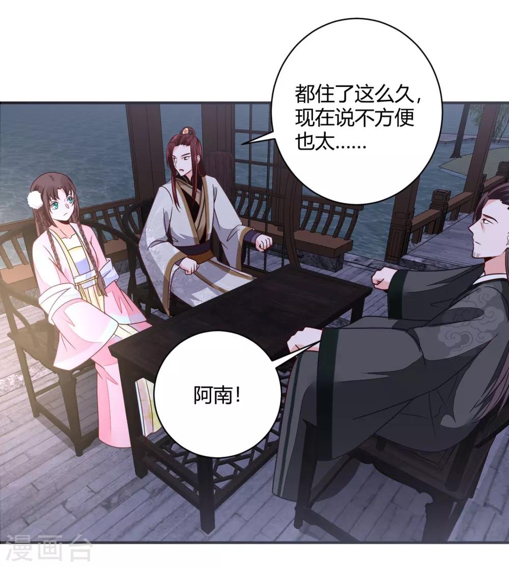 第28话 又勾搭上谁了？-第28话