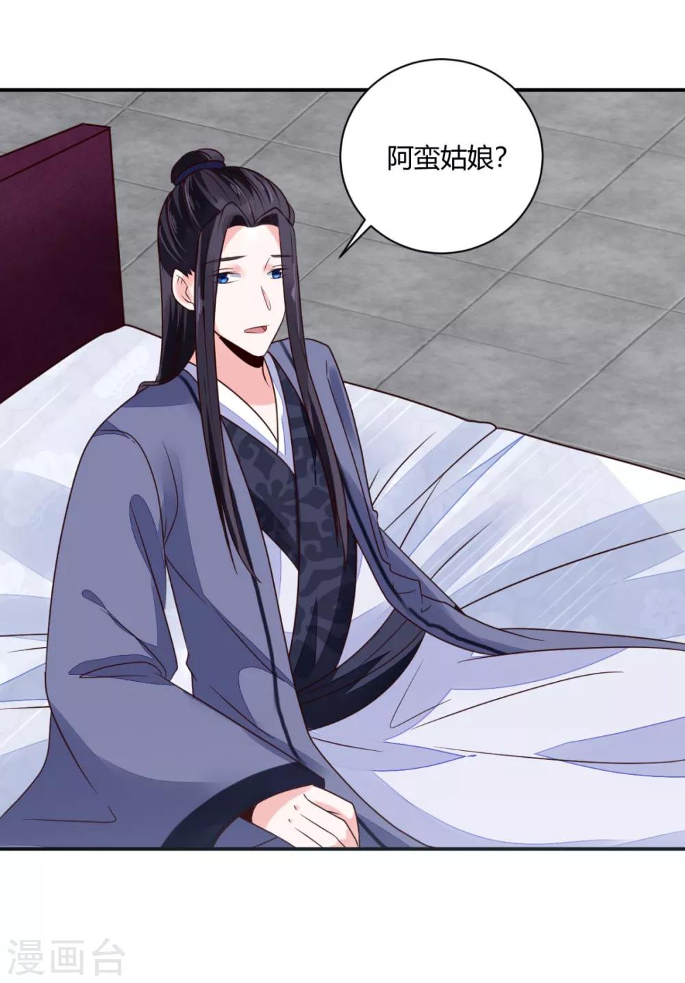 第28话 又勾搭上谁了？-第28话