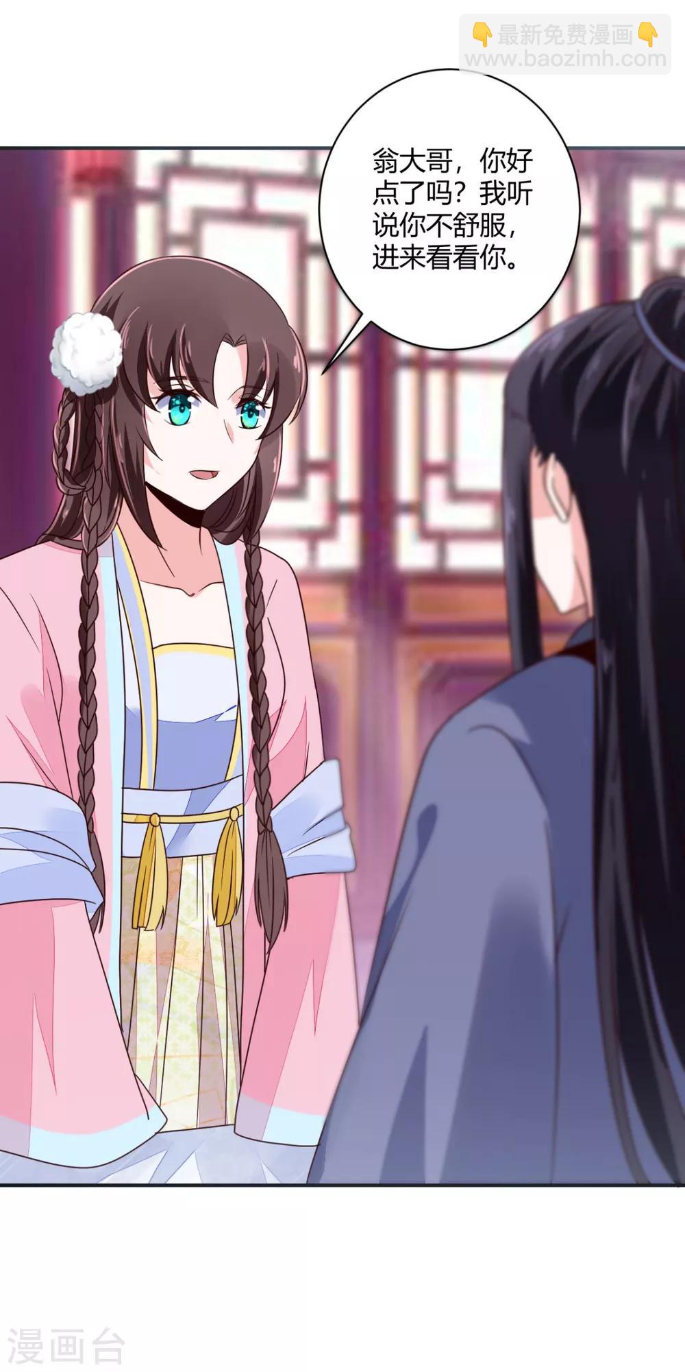 第28话 又勾搭上谁了？-第28话