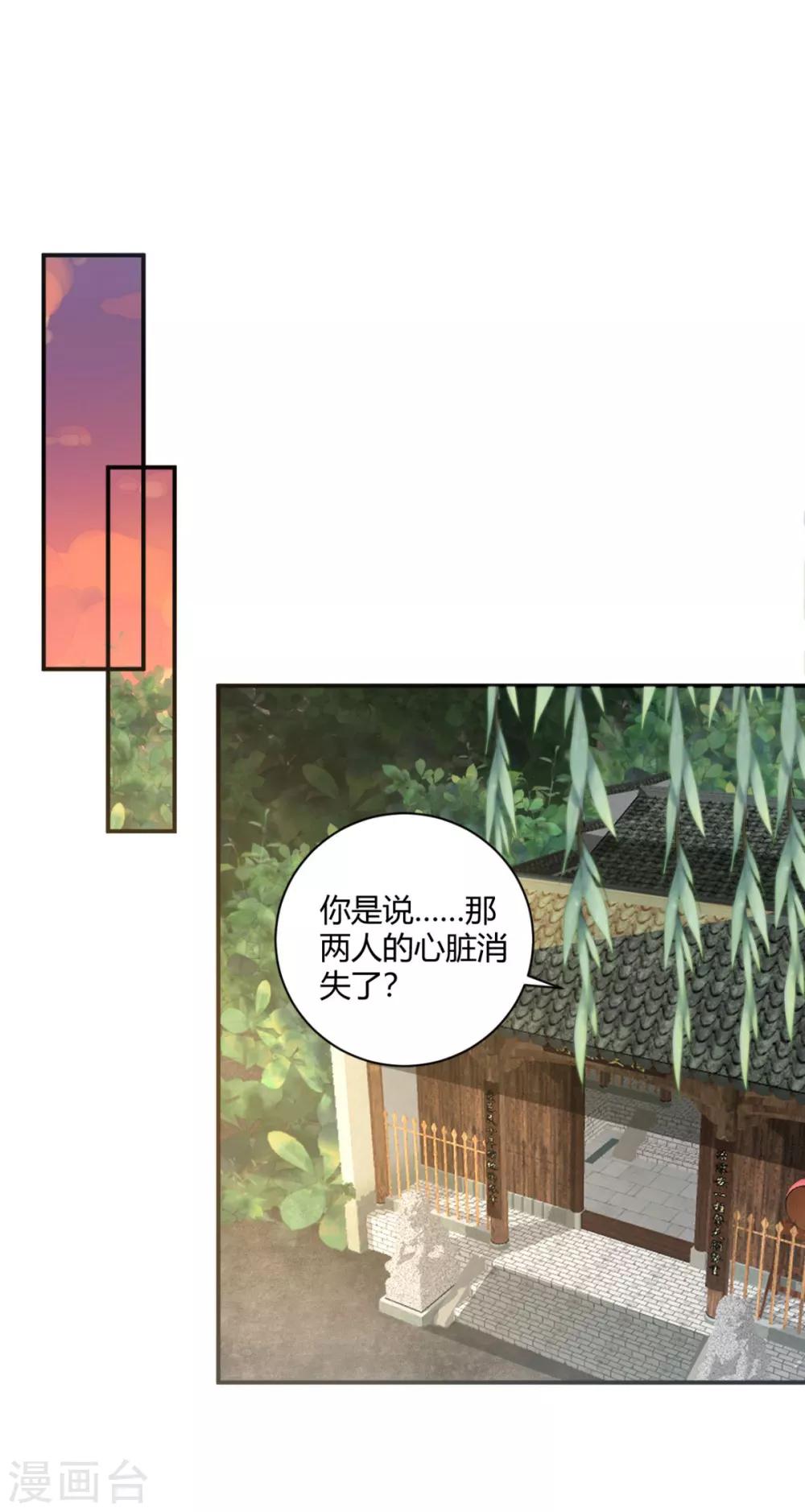 第28话 又勾搭上谁了？-第28话